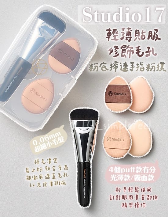 mjm世界杯官网 美妆新手入门彩妆用品
